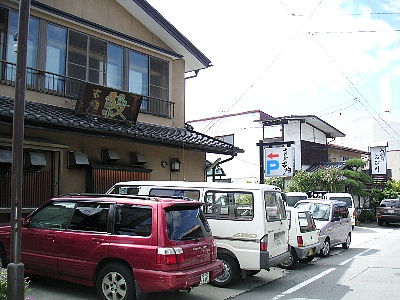 うなぎ古畑帯川