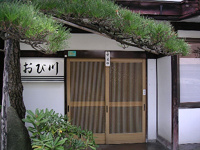 うなぎのねどこ