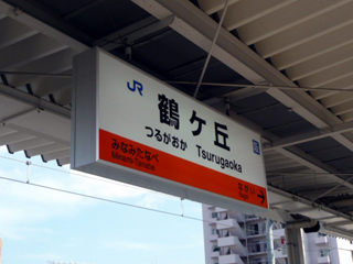 危うく乗り過ごしそうになったのは秘密だ!
