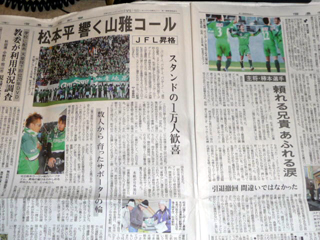 翌日の信濃毎日新聞社会面。右側は柿本の記事。頼れる兄貴…