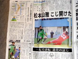 翌日の信濃毎日新聞スポーツ面その1。左上に早くも準加盟申請の記事が