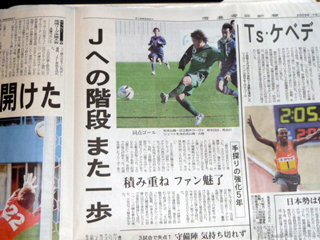 翌日の信濃毎日新聞スポーツ面その2。新聞1紙でこれだけ載ってるんだぜ…