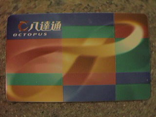 八達通