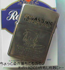 ソニックZippo（初期型）