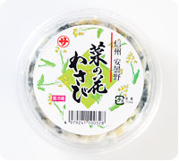 菜の花わさび(80グラム)