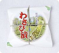 わさび漬たる入ひも