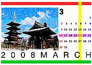 08mar calendar