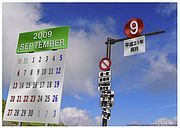 09sep calendar