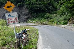 酷道352号、洗い越し