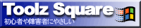 Toolz Square