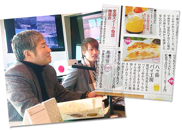 TV・雑誌などの取材・掲載でもがんばってます!