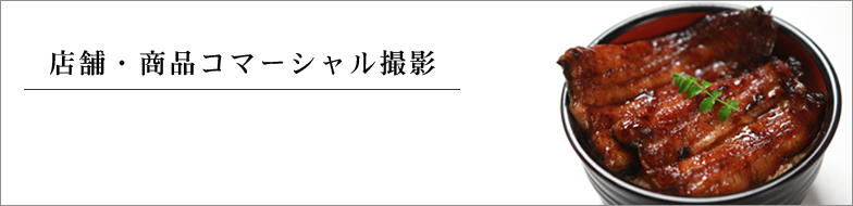 コマーシャルのコピー.jpg