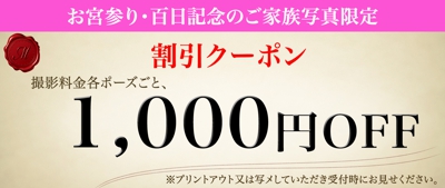 お宮参り　下諏訪