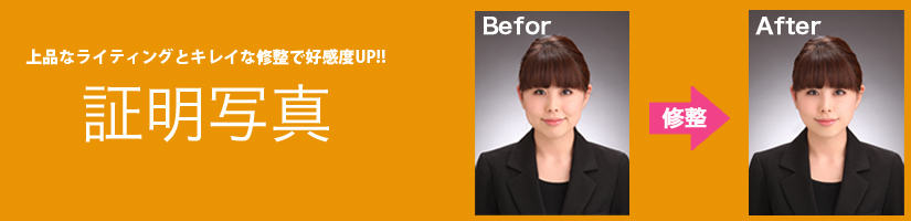 証明写真.jpg