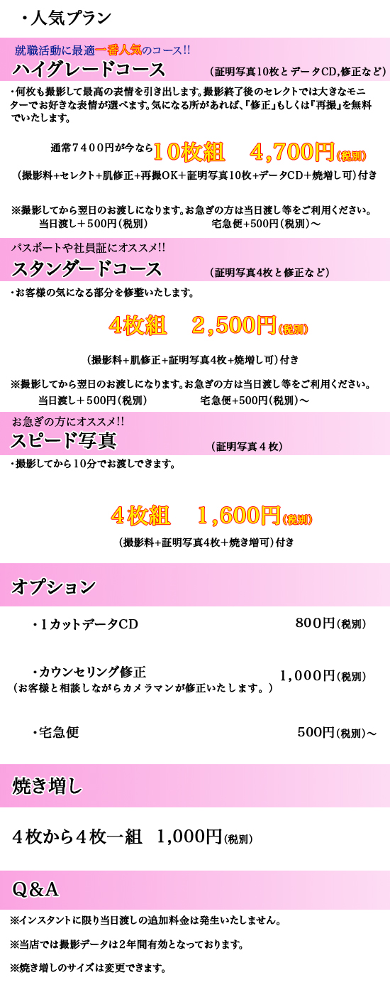 証明料金OK.jpg