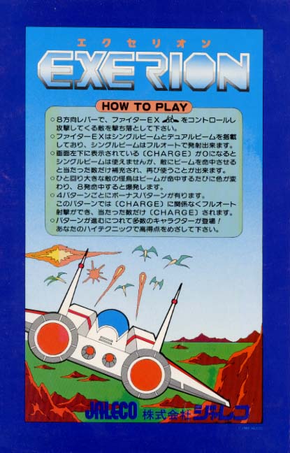 �J�b�R�����퓬�@�Ƃ͂���̎����B�w���̃t�@�C�^�[EX�������I�x